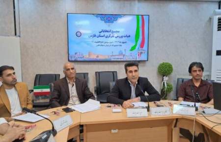 رئیس هیئت ورزش‌های کارگری فارس انتخاب شد