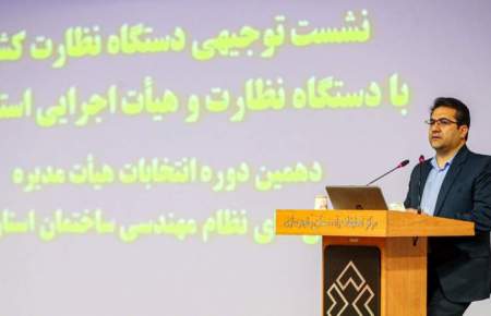 دو انتصاب در استان فارس