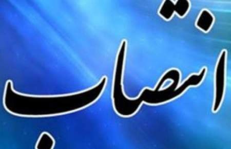 باید به روند انتصابات در استان سرعت دهیم