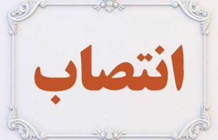 سرپرست اداره کل میراث‌ فرهنگی استان کرمان معرفی شد