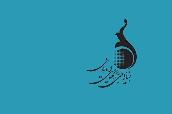 تغییر مدیرعامل بنیاد ملی بازی‌های رایانه‌ای