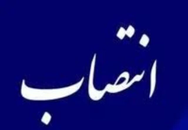 مدیرکل جدید آموزش و پرورش فارس منصوب شد