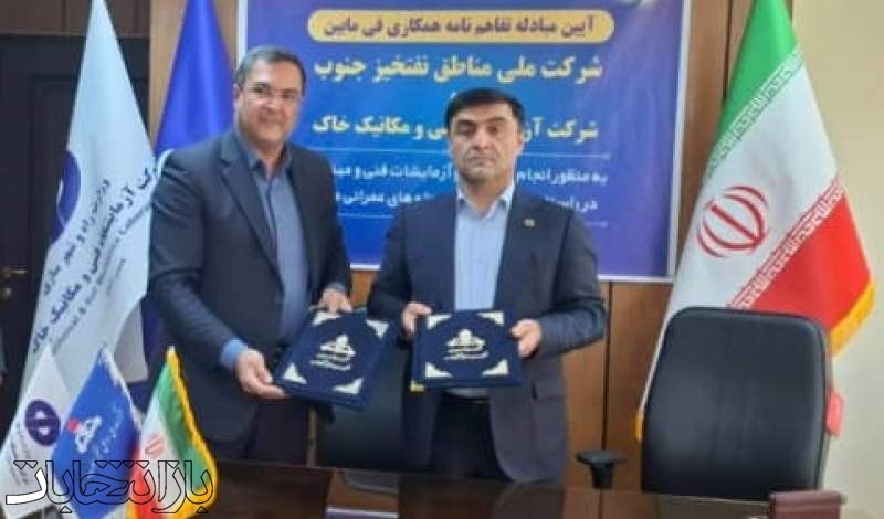 گسترش تعاملات و آغاز همکاری‌های راهبردی با مناطق نفت‌خیز جنوب