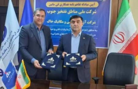 گسترش تعاملات و آغاز همکاری‌های راهبردی با مناطق نفت‌خیز جنوب