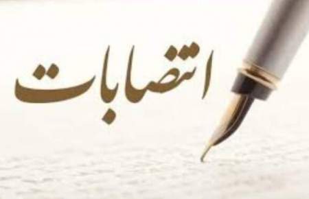 فرماندار جدید شهرستان کهگیلویه منصوب شد