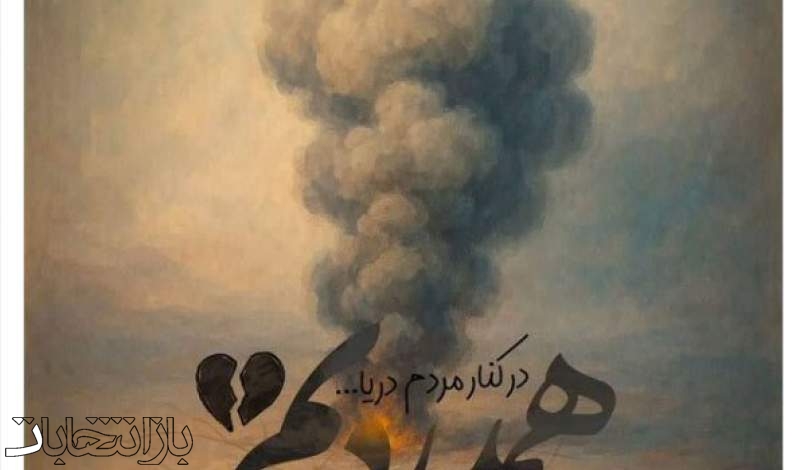 پیام تسلیت سخنگوی شورای نگهبان در پی حادثه بندرعباس