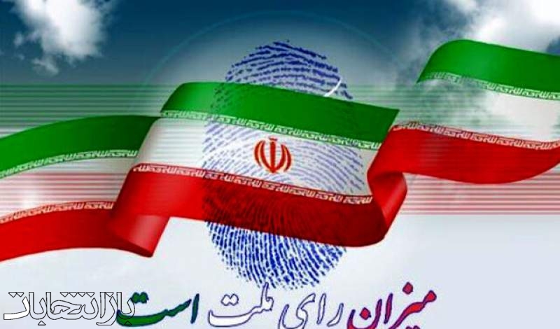 اردیبهشت ۱۴۰۵ انتخابات میان‌دوره‌ای مجلس و خبرگان همزمان با انتخابات شوراها برگزار می‌شود