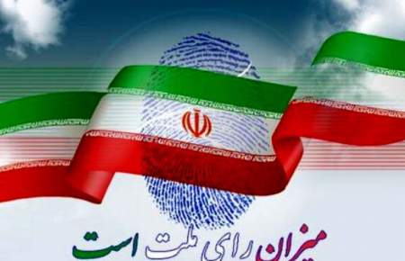 اردیبهشت ۱۴۰۵ انتخابات میان‌دوره‌ای مجلس و خبرگان همزمان با انتخابات شوراها برگزار می‌شود