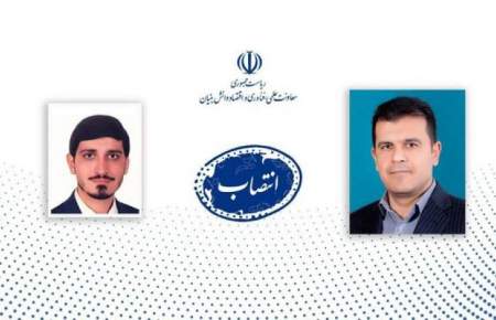 یک انتصاب جدید در معاونت علمی