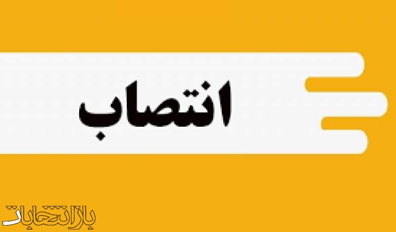 انتصاب دبیر شورای هماهنگی مبارزه با موادمخدر تهران بزرگ