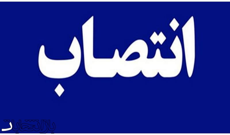 انتصاب سرپرستان ۴ فرمانداری و سرپرست دفتر سیاسی استانداری ایلام