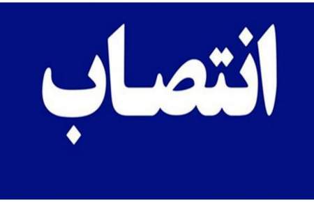 انتصاب سرپرستان ۴ فرمانداری و سرپرست دفتر سیاسی استانداری ایلام