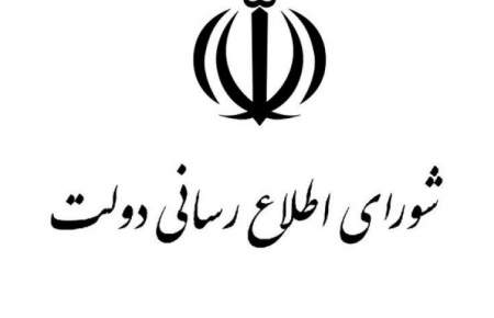 بیانیه شورای اطلاع‌رسانی دولت برای حضور در مراسم تشییع فرماندهان و سربازان وطن