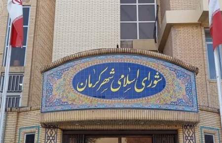 ترکیب اعضای هیات رئیسه شورای شهر کرمان تغییر کرد