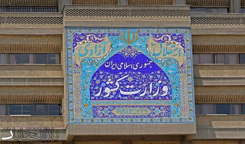 «فرهاد فرزادی» رئیس کمیته حقوقی ستاد انتخابات کشور شد