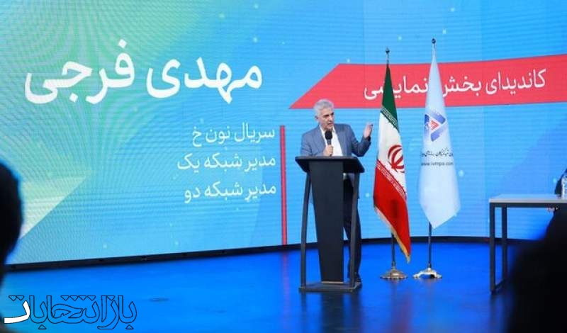 اعضای هیات مدیره کانون تهیه‌کنندگان انتخاب شدند