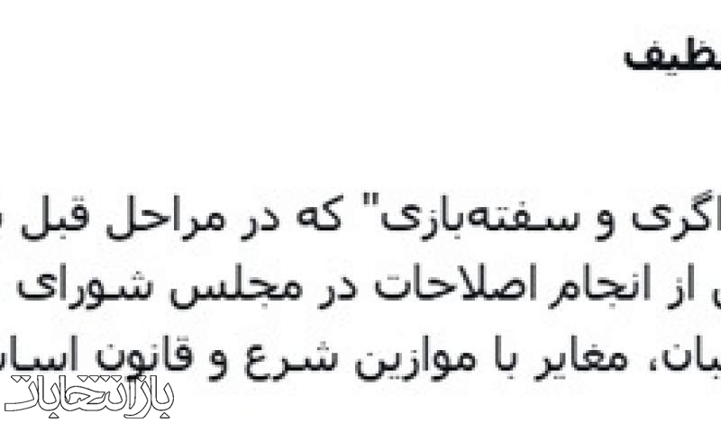 طرح مالیات بر سوداگری و سفته‌بازی تایید شد