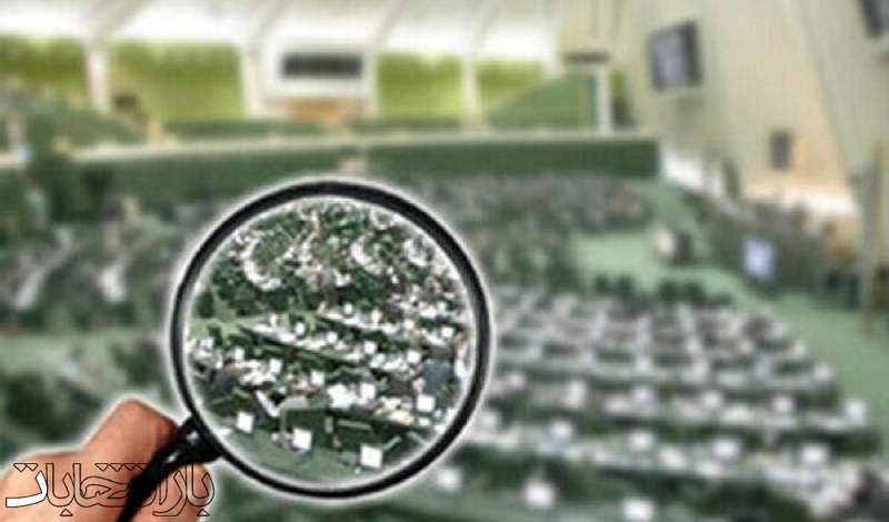هیات تجدیدنظر هیات نظارت بر رفتار نمایندگان تشکیل شد