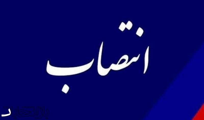 سرپرست معاونت توسعه مدیریت و منابع استانداری فارس منصوب شد