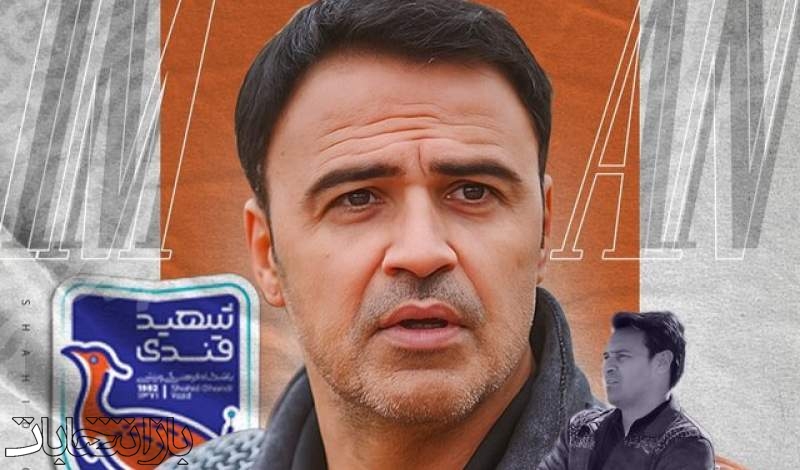 «رزاقی‌نژاد» سکان شهید قندی را به دست گرفت