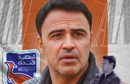 «رزاقی‌نژاد» سکان شهید قندی را به دست گرفت