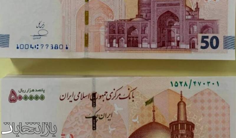 مشخصات ایران‌چک‌های جدید اعلام شد