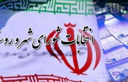 معرفی اعضای هیات عالی نظارت بر انتخابات دوره هفتم شوراها در خوزستان
