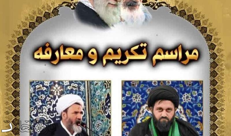 امام جمعه جدید مهدیشهر منصوب شد