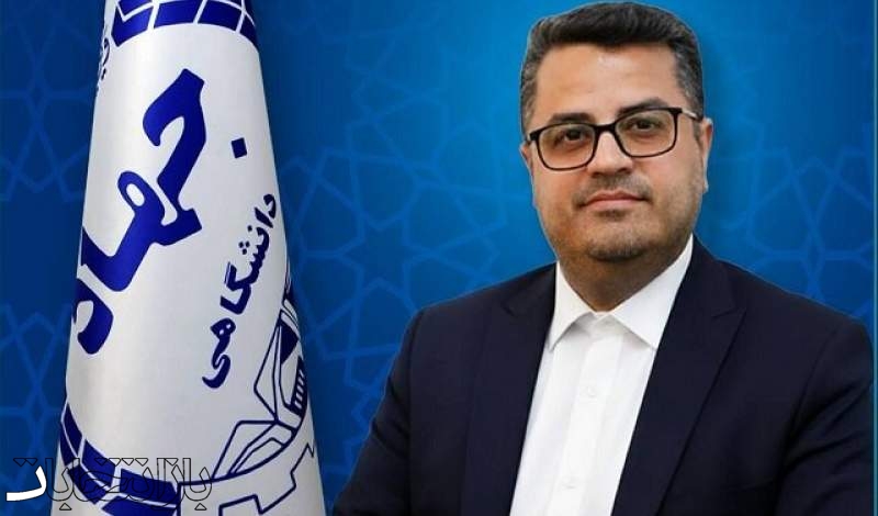 انتصاب سرپرست جهاددانشگاهی علوم پزشکی شهید بهشتی