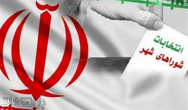 انتخابات تناسبی شوراها چگونه برگزار می‌شود؟