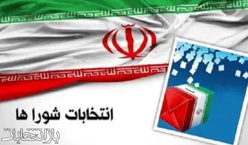 مهلت استعفای مشمولین ماده ۴۱ قانون انتخابات شوراها تا ۲۷ مهر
