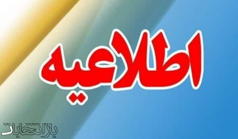 آغاز انتخابات شورای استانی توسعه و حمایت از تشکل‌های مردم‌نهاد استان فارس
