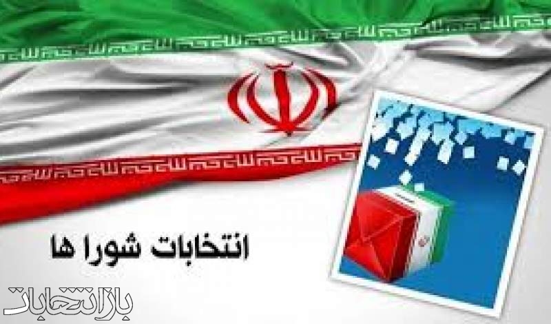 انتخابات شوراها کاملاً الکترونیکی برگزار می‌شود
