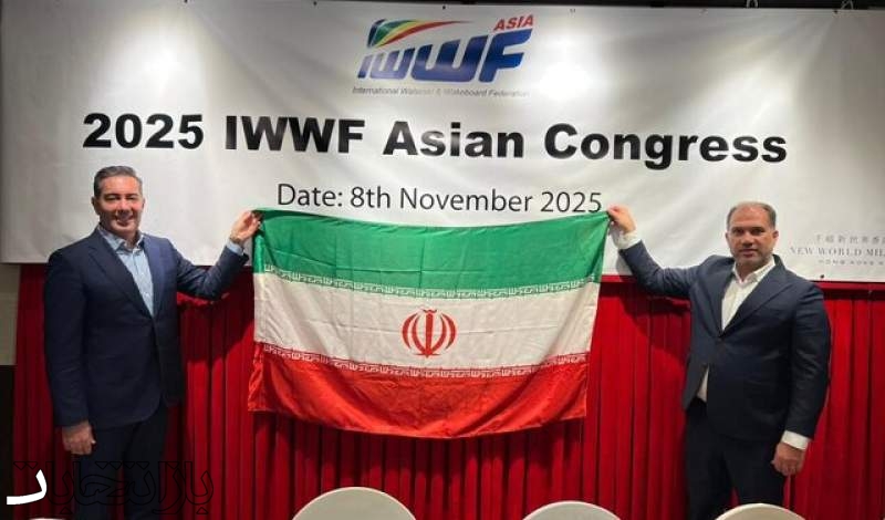 یک ایرانی رئیس کنفدراسیون اسکی روی آب آسیا شد