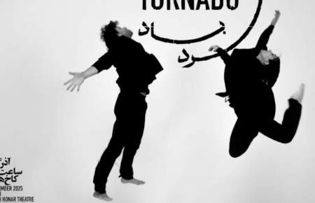 پردیس زارع نمایش خود را در کاخ هنر روی صحنه می‌برد.