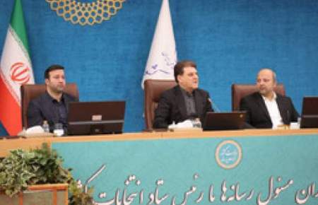 رئیس ستاد انتخابات کشور: انتخابات پیش رو شفاف و بی طرفانه خواهد بود