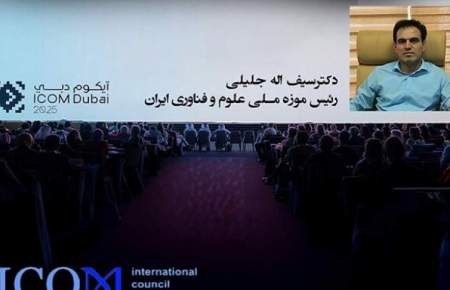 انتخاب مجدد رئیس موزه ملی علوم و فناوری در هیات اجرایی سیموست