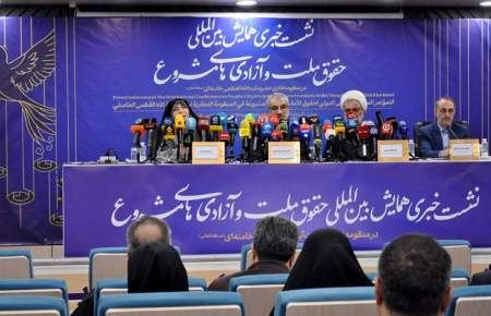 گزارش تصویری از نشست خبری همایش بین‌المللی «حقوق ملت و آزادی‌های مشروع»- عکاس: اعظم سادات پرندین  