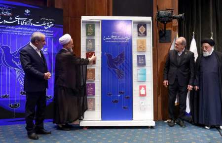 رونمایی از ۱۴ کتاب در همایش بین‌المللی حقوق ملت و آزادی‌های مشروع