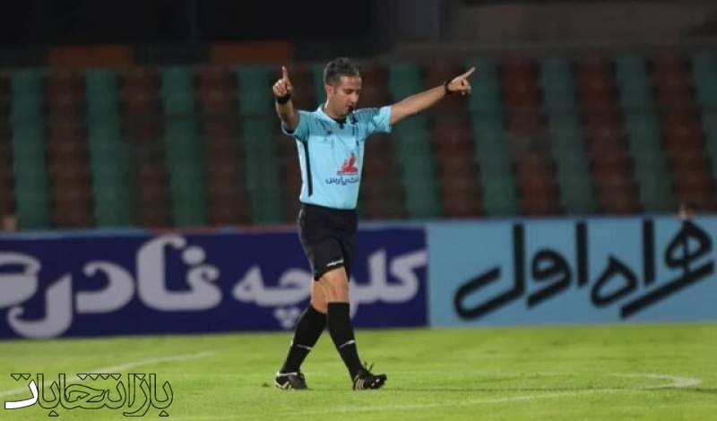 داور VAR داربی مشخص شد