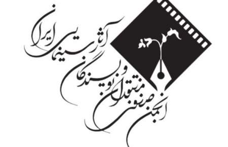 از انتخاب هیات مدیره صنف منتقدان تا خبرهایی از سینما و تئاتر