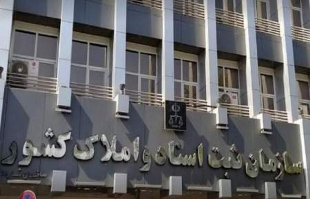 آغاز ثبت‌نام نامزدهای هیأت مدیره کانون سردفتران و دفتریاران استان تهران