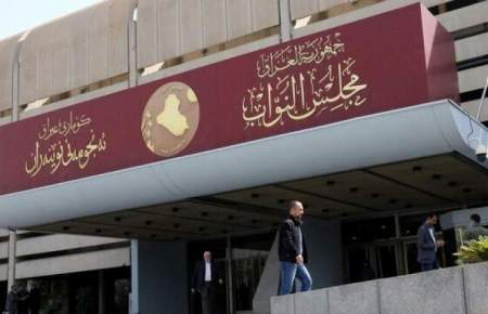 ۲۹ دسامبر موعد برگزاری نخستین جلسه پارلمان عراق